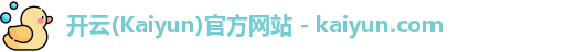 kaiyun.com